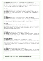 2024년 한화에어로스페이스 94가지 면접 질문 + 답변예시 + 기업정보-8
