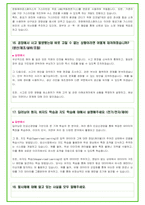 2024년 한화에어로스페이스 94가지 면접 질문 + 답변예시 + 기업정보-12