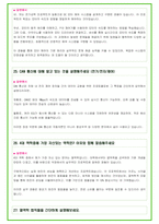 2024년 한화에어로스페이스 94가지 면접 질문 + 답변예시 + 기업정보-15