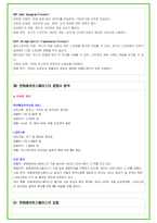 2024년 한화에어로스페이스 94가지 면접 질문 + 답변예시 + 기업정보-17