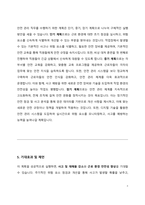 안전관리직 직무수행계획서-4