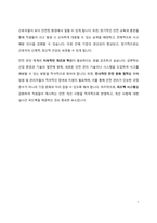 안전관리직 직무수행계획서-5