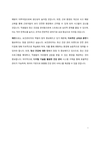보건관리자 직무수행계획서-5