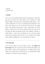 도서관 사서 직무수행계획서-2