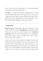 도서관 사서 직무수행계획서-5