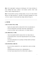 미술관(문화예술분야)직무수행계획서-4