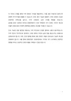 공무원 직무수행계획서(문화콘텐츠 관광부문 직무수행계획서)-5