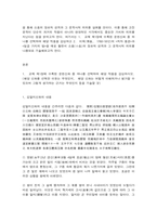 고전의이해와감상 1.  교재 제1장에 수록된 문헌신화 중 하나를 선택하여 해당 작품을 감상하시오.  2.  이옥(李鈺,  1760~1812)의 [저자 풍경]과 [일곱 가지의 밤]을 예로 들면서 소품(小品)의 장르적 성격과 그 문학사적 의의를 기술하시오. -2