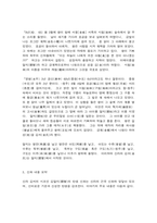 고전의이해와감상 1.  교재 제1장에 수록된 문헌신화 중 하나를 선택하여 해당 작품을 감상하시오.  2.  이옥(李鈺,  1760~1812)의 [저자 풍경]과 [일곱 가지의 밤]을 예로 들면서 소품(小品)의 장르적 성격과 그 문학사적 의의를 기술하시오. -4