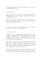 고전의이해와감상 1.  교재 제1장에 수록된 문헌신화 중 하나를 선택하여 해당 작품을 감상하시오.  2.  이옥(李鈺,  1760~1812)의 [저자 풍경]과 [일곱 가지의 밤]을 예로 들면서 소품(小品)의 장르적 성격과 그 문학사적 의의를 기술하시오. -6