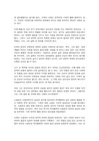 고전의이해와감상 1.  교재 제1장에 수록된 문헌신화 중 하나를 선택하여 해당 작품을 감상하시오.  2.  이옥(李鈺,  1760~1812)의 [저자 풍경]과 [일곱 가지의 밤]을 예로 들면서 소품(小品)의 장르적 성격과 그 문학사적 의의를 기술하시오. -7