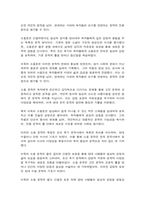 고전의이해와감상 1.  교재 제1장에 수록된 문헌신화 중 하나를 선택하여 해당 작품을 감상하시오.  2.  이옥(李鈺,  1760~1812)의 [저자 풍경]과 [일곱 가지의 밤]을 예로 들면서 소품(小品)의 장르적 성격과 그 문학사적 의의를 기술하시오. -8