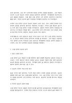 고전의이해와감상 1.  교재 제1장에 수록된 문헌신화 중 하나를 선택하여 해당 작품을 감상하시오.  2.  이옥(李鈺,  1760~1812)의 [저자 풍경]과 [일곱 가지의 밤]을 예로 들면서 소품(小品)의 장르적 성격과 그 문학사적 의의를 기술하시오. -9