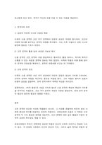 고전의이해와감상 1.  교재 제1장에 수록된 문헌신화 중 하나를 선택하여 해당 작품을 감상하시오.  2.  이옥(李鈺,  1760~1812)의 [저자 풍경]과 [일곱 가지의 밤]을 예로 들면서 소품(小品)의 장르적 성격과 그 문학사적 의의를 기술하시오. -10