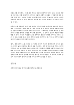 고전의이해와감상 1.  교재 제1장에 수록된 문헌신화 중 하나를 선택하여 해당 작품을 감상하시오.  2.  이옥(李鈺,  1760~1812)의 [저자 풍경]과 [일곱 가지의 밤]을 예로 들면서 소품(小品)의 장르적 성격과 그 문학사적 의의를 기술하시오. -11