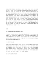 국제정책및통상갈등 Global, Digital, Local, Glocal Governance의 방법을 활용하여 기후변화를 극복할 수 있는 방안(들)을 제시하기 바랍니다. -2