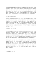 국제정책및통상갈등 Global, Digital, Local, Glocal Governance의 방법을 활용하여 기후변화를 극복할 수 있는 방안(들)을 제시하기 바랍니다. -3