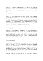 국제정책및통상갈등 Global, Digital, Local, Glocal Governance의 방법을 활용하여 기후변화를 극복할 수 있는 방안(들)을 제시하기 바랍니다. -4