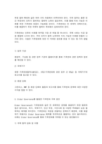 국제정책및통상갈등 Global, Digital, Local, Glocal Governance의 방법을 활용하여 기후변화를 극복할 수 있는 방안(들)을 제시하기 바랍니다. -5