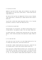 국제정책및통상갈등 Global, Digital, Local, Glocal Governance의 방법을 활용하여 기후변화를 극복할 수 있는 방안(들)을 제시하기 바랍니다. -7
