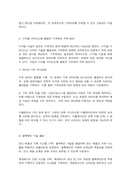 국제정책및통상갈등 Global, Digital, Local, Glocal Governance의 방법을 활용하여 기후변화를 극복할 수 있는 방안(들)을 제시하기 바랍니다. -8