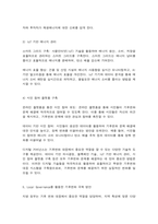 국제정책및통상갈등 Global, Digital, Local, Glocal Governance의 방법을 활용하여 기후변화를 극복할 수 있는 방안(들)을 제시하기 바랍니다. -9