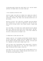 국제정책및통상갈등 Global, Digital, Local, Glocal Governance의 방법을 활용하여 기후변화를 극복할 수 있는 방안(들)을 제시하기 바랍니다. -10
