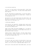 국제정책및통상갈등 Global, Digital, Local, Glocal Governance의 방법을 활용하여 기후변화를 극복할 수 있는 방안(들)을 제시하기 바랍니다. -11