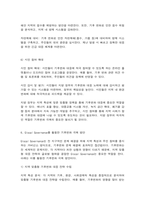 국제정책및통상갈등 Global, Digital, Local, Glocal Governance의 방법을 활용하여 기후변화를 극복할 수 있는 방안(들)을 제시하기 바랍니다. -12
