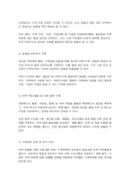 국제정책및통상갈등 Global, Digital, Local, Glocal Governance의 방법을 활용하여 기후변화를 극복할 수 있는 방안(들)을 제시하기 바랍니다. -13