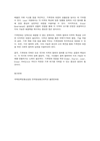 국제정책및통상갈등 Global, Digital, Local, Glocal Governance의 방법을 활용하여 기후변화를 극복할 수 있는 방안(들)을 제시하기 바랍니다. -15