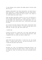 도시행정론 한국 도시정부의 정책 결정은 어떻게 이루어질까? 과연 한국 도시의 권력자는 누구일까?-3