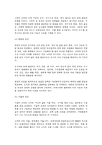 도시행정론 한국 도시정부의 정책 결정은 어떻게 이루어질까? 과연 한국 도시의 권력자는 누구일까?-5