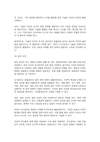 도시행정론 한국 도시정부의 정책 결정은 어떻게 이루어질까? 과연 한국 도시의 권력자는 누구일까?-6