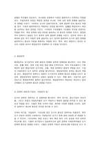 도시행정론 한국 도시정부의 정책 결정은 어떻게 이루어질까? 과연 한국 도시의 권력자는 누구일까?-8