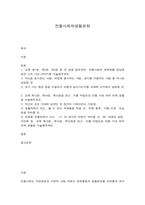 전통사회와생활문화 전통사회의 경제생활 양상에 관한 나의 가상 이야기, 전통 시대 여러 의례 생활-1