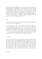 전통사회와생활문화 전통사회의 경제생활 양상에 관한 나의 가상 이야기, 전통 시대 여러 의례 생활-2