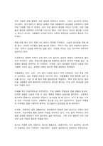 전통사회와생활문화 전통사회의 경제생활 양상에 관한 나의 가상 이야기, 전통 시대 여러 의례 생활-4