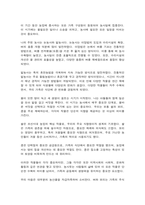 전통사회와생활문화 전통사회의 경제생활 양상에 관한 나의 가상 이야기, 전통 시대 여러 의례 생활-5