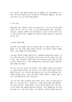 전통사회와생활문화 전통사회의 경제생활 양상에 관한 나의 가상 이야기, 전통 시대 여러 의례 생활-6