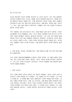 전통사회와생활문화 전통사회의 경제생활 양상에 관한 나의 가상 이야기, 전통 시대 여러 의례 생활-7