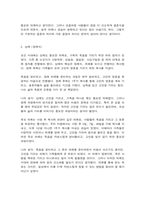 전통사회와생활문화 전통사회의 경제생활 양상에 관한 나의 가상 이야기, 전통 시대 여러 의례 생활-9