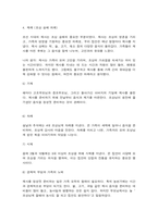 전통사회와생활문화 전통사회의 경제생활 양상에 관한 나의 가상 이야기, 전통 시대 여러 의례 생활-10
