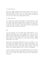 전통사회와생활문화 전통사회의 경제생활 양상에 관한 나의 가상 이야기, 전통 시대 여러 의례 생활-11
