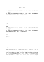 철학의이해 고대 그리스 아테네의 정치, 1)자본주의적 생산의 특징과 2) 소비사회에 대한 반성과 생태적 삶의 실천의 핵심-1