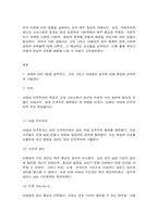 철학의이해 고대 그리스 아테네의 정치, 1)자본주의적 생산의 특징과 2) 소비사회에 대한 반성과 생태적 삶의 실천의 핵심-2