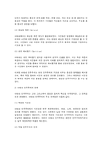 철학의이해 고대 그리스 아테네의 정치, 1)자본주의적 생산의 특징과 2) 소비사회에 대한 반성과 생태적 삶의 실천의 핵심-3