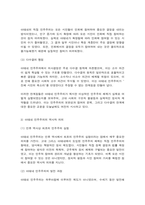 철학의이해 고대 그리스 아테네의 정치, 1)자본주의적 생산의 특징과 2) 소비사회에 대한 반성과 생태적 삶의 실천의 핵심-4