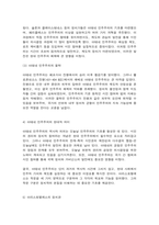 철학의이해 고대 그리스 아테네의 정치, 1)자본주의적 생산의 특징과 2) 소비사회에 대한 반성과 생태적 삶의 실천의 핵심-5