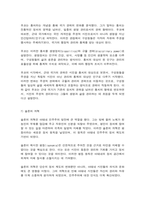 철학의이해 고대 그리스 아테네의 정치, 1)자본주의적 생산의 특징과 2) 소비사회에 대한 반성과 생태적 삶의 실천의 핵심-7